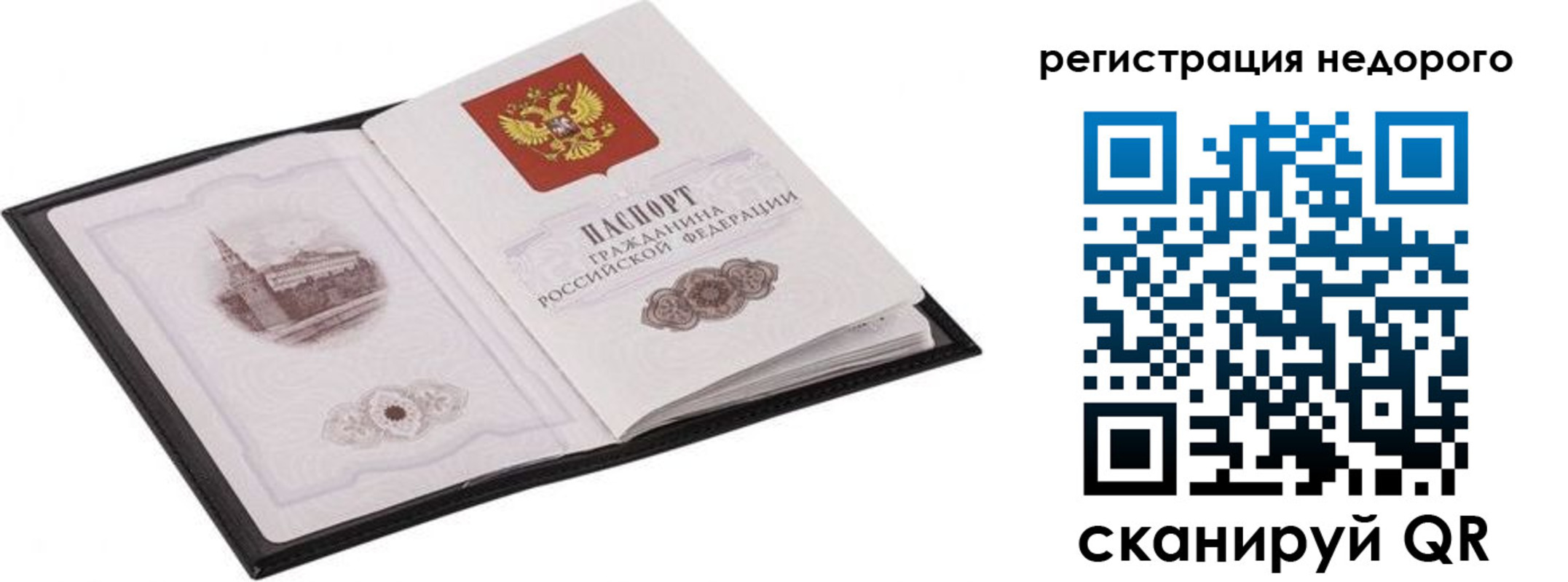 прописка штамп в Октябрьске