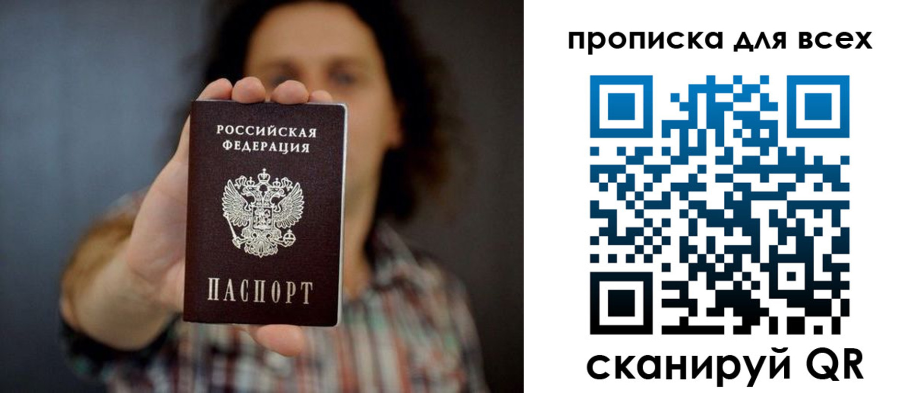 временная регистрация законно в Октябрьске