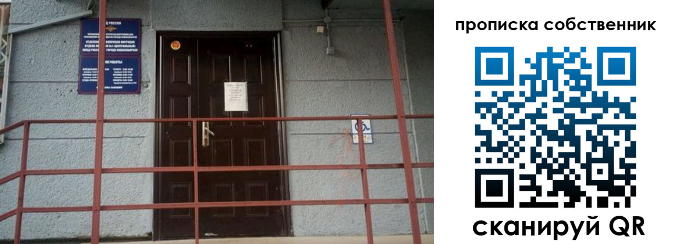 временная регистрация законно в Октябрьске