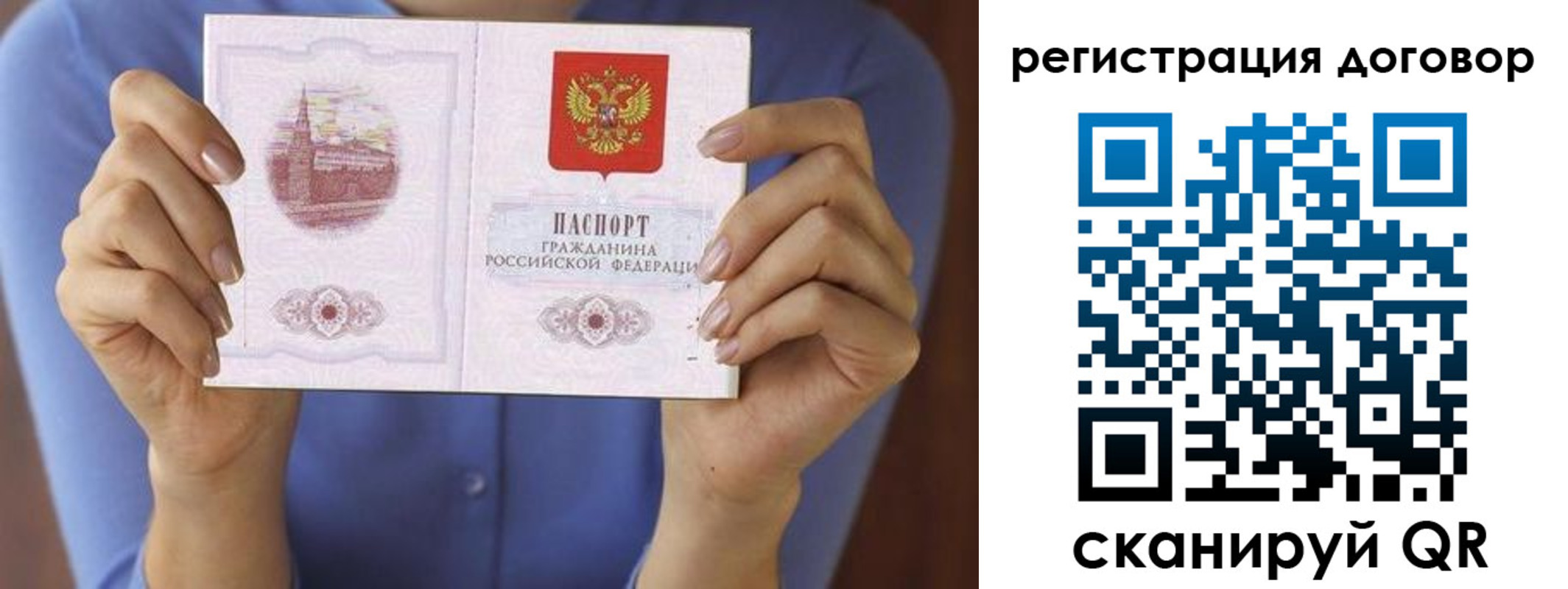 временная регистрация собственник в Октябрьске