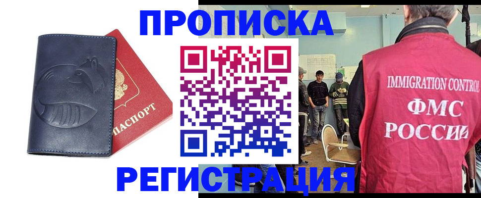регистрация в Октябрьске